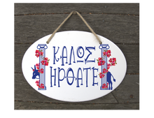 Load image into Gallery viewer, Welcome To Our Ηome Καλώς Ήρθατε Decorative Plaque