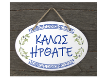 Load image into Gallery viewer, Welcome To Our Ηome Καλώς Ήρθατε Decorative Plaque