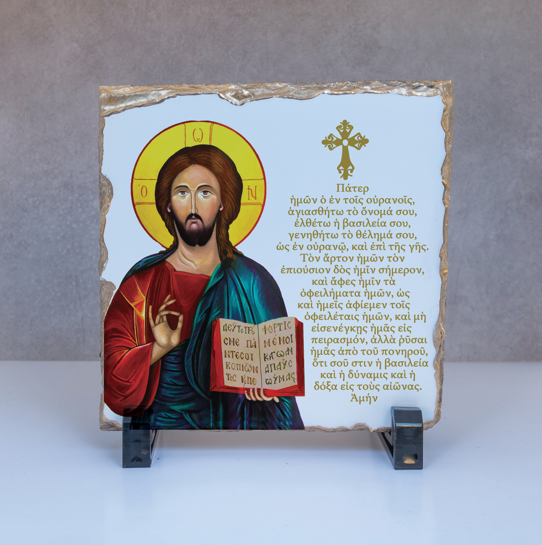 Lords Prayer Slate Icon Greek or English