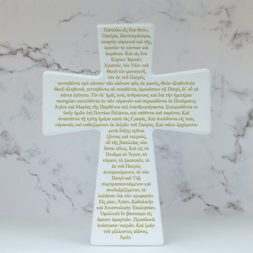 Το Σύμβολο της Πίστεως The Symbol of Faith I Believe Ceramic Crosses