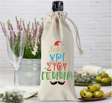 Load image into Gallery viewer, Christmas Themed Fabric Bottle Bags